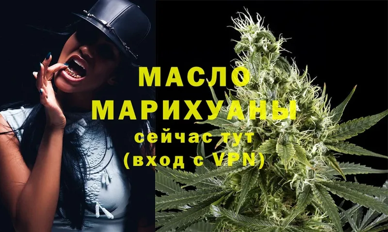 где продают   MEGA ссылки  Дистиллят ТГК жижа  Аксай 